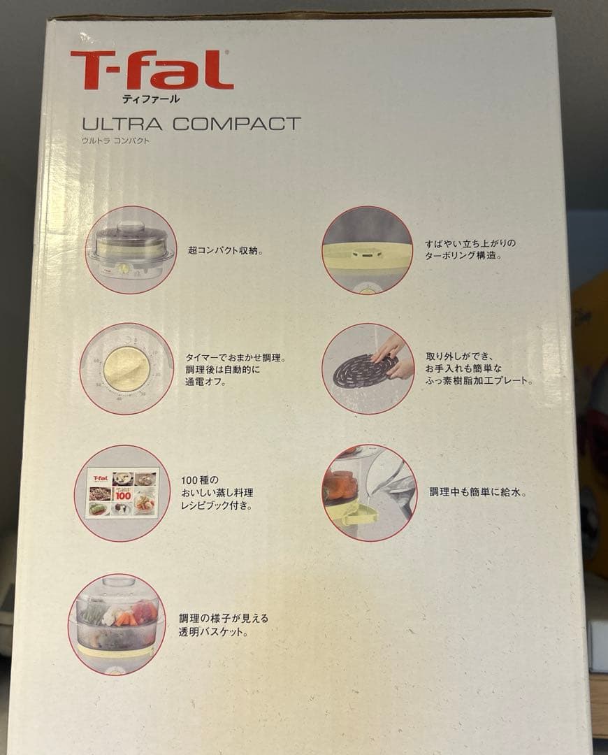 【新品】ティファール電気蒸し器