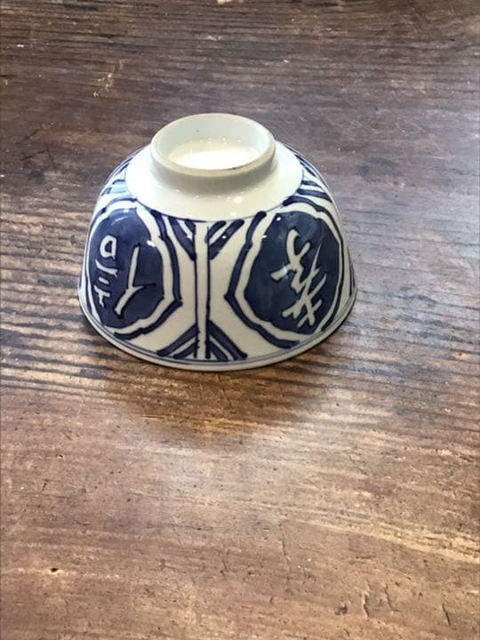 須田菁華　染付菓子鉢