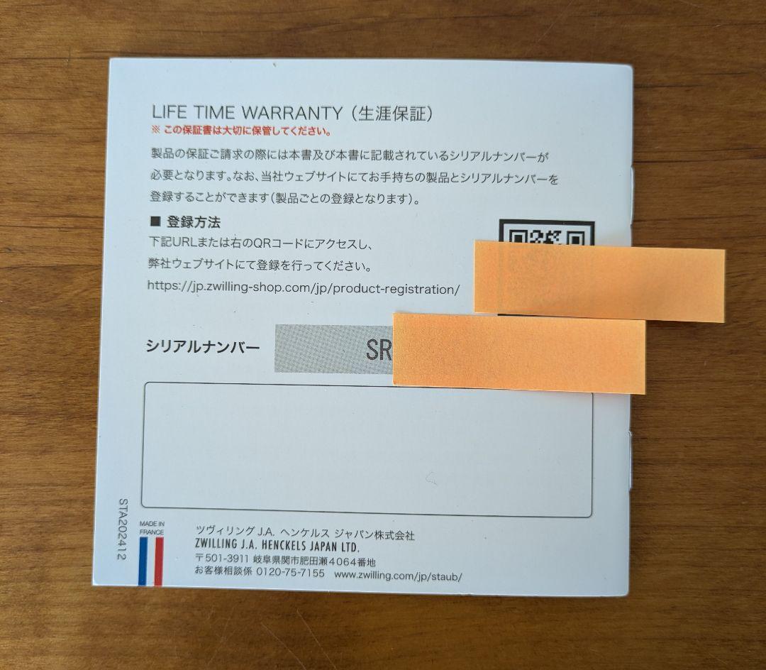 ストウブ　ブレイザーソテーパン24cm　グレー