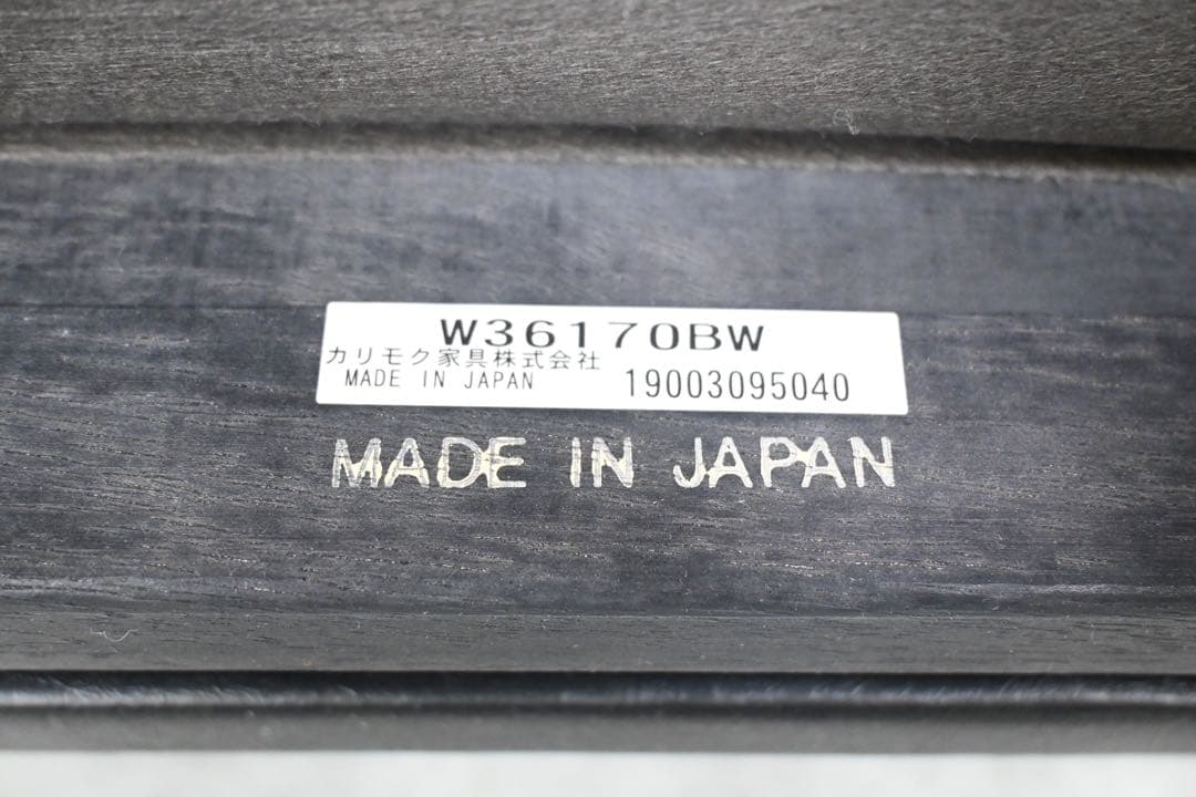 【極美品】 カリモク60 Kチェア