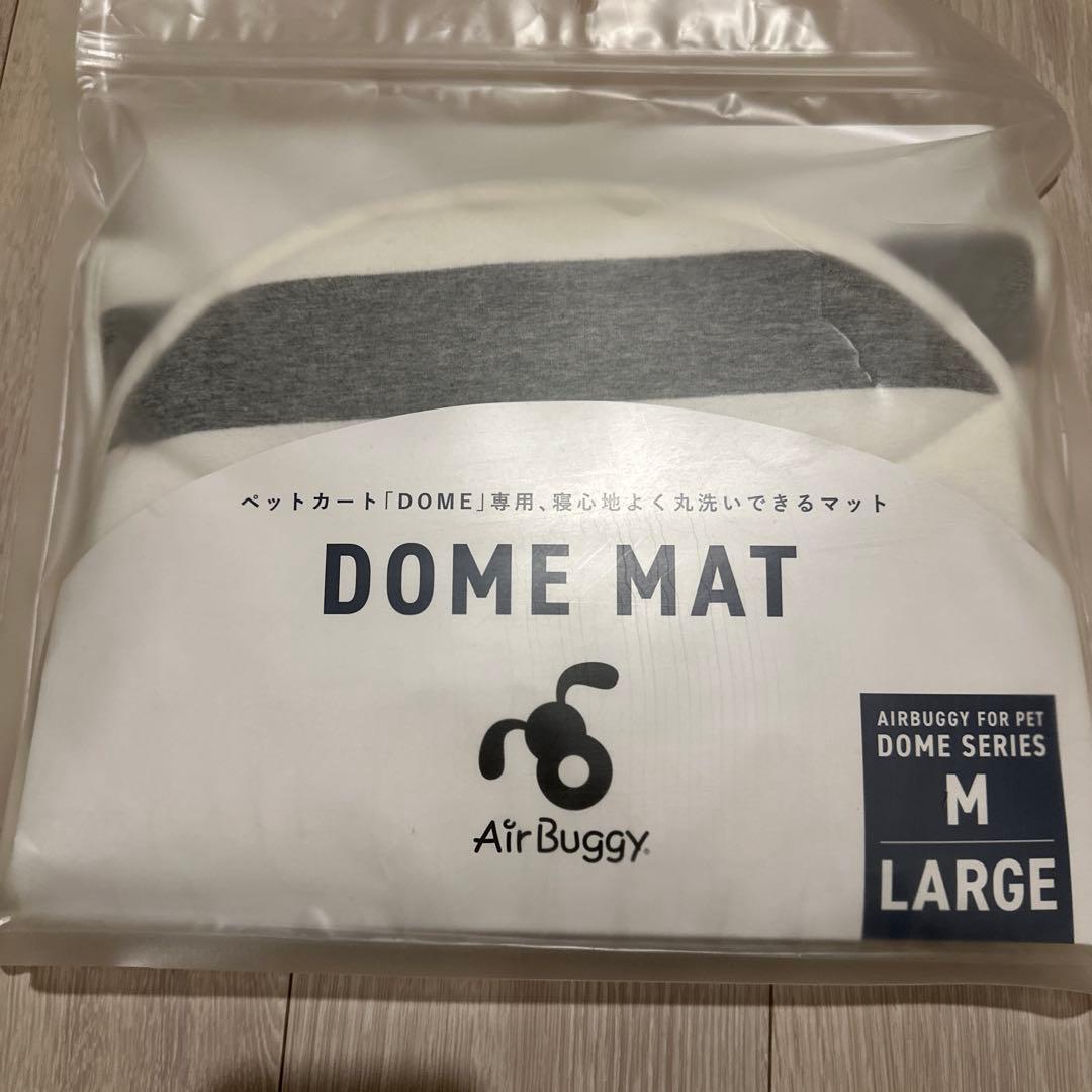 エアバギードーム3 ラージコット　ドームマット2枚付き