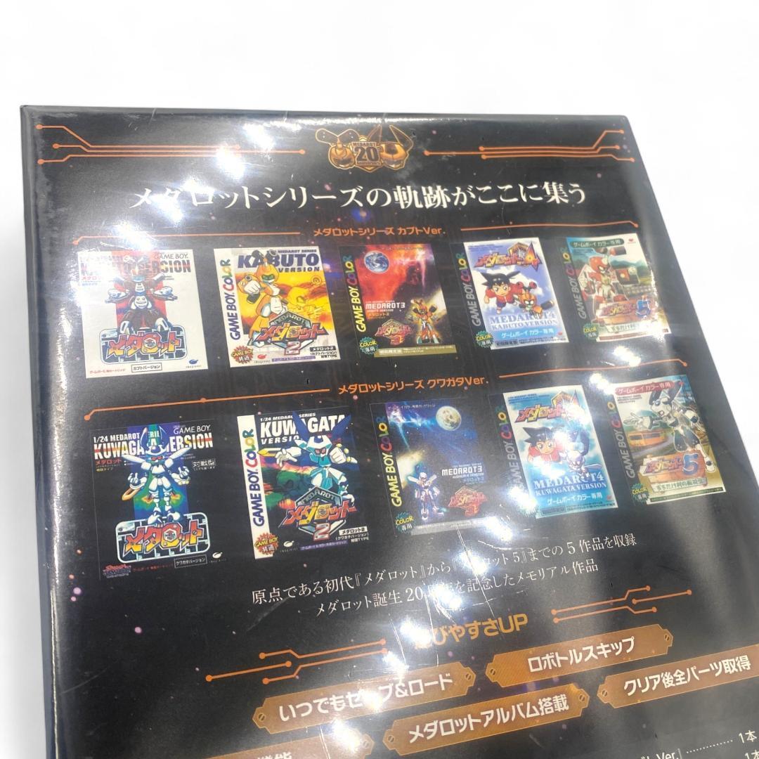 【3DS】メダロットクラシックス 20th アニバーサリーエディション【未開封】