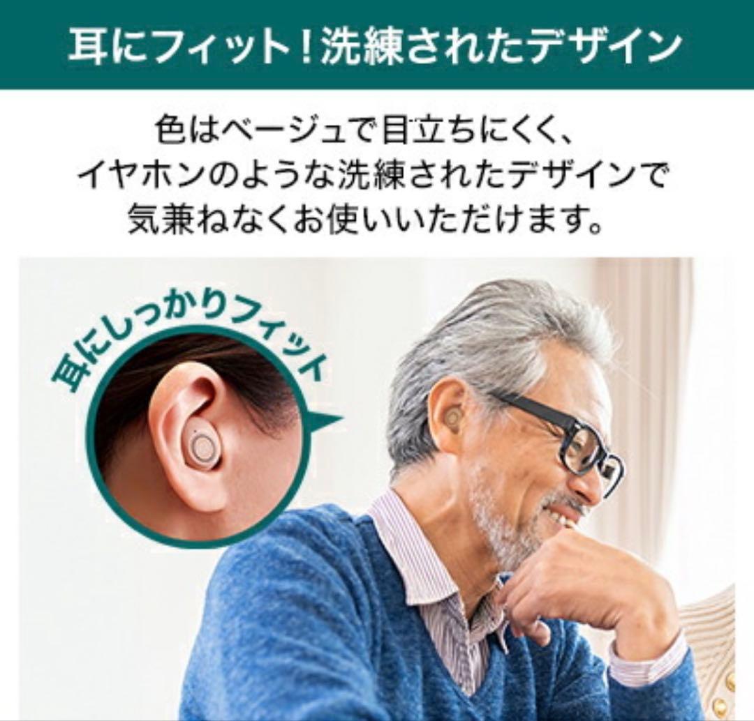 楽ちんヒアリング　SA01 補聴器