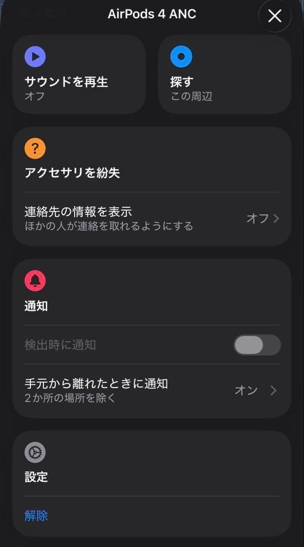 良品　2024年11月購入品　AirPods 4 (ANC)