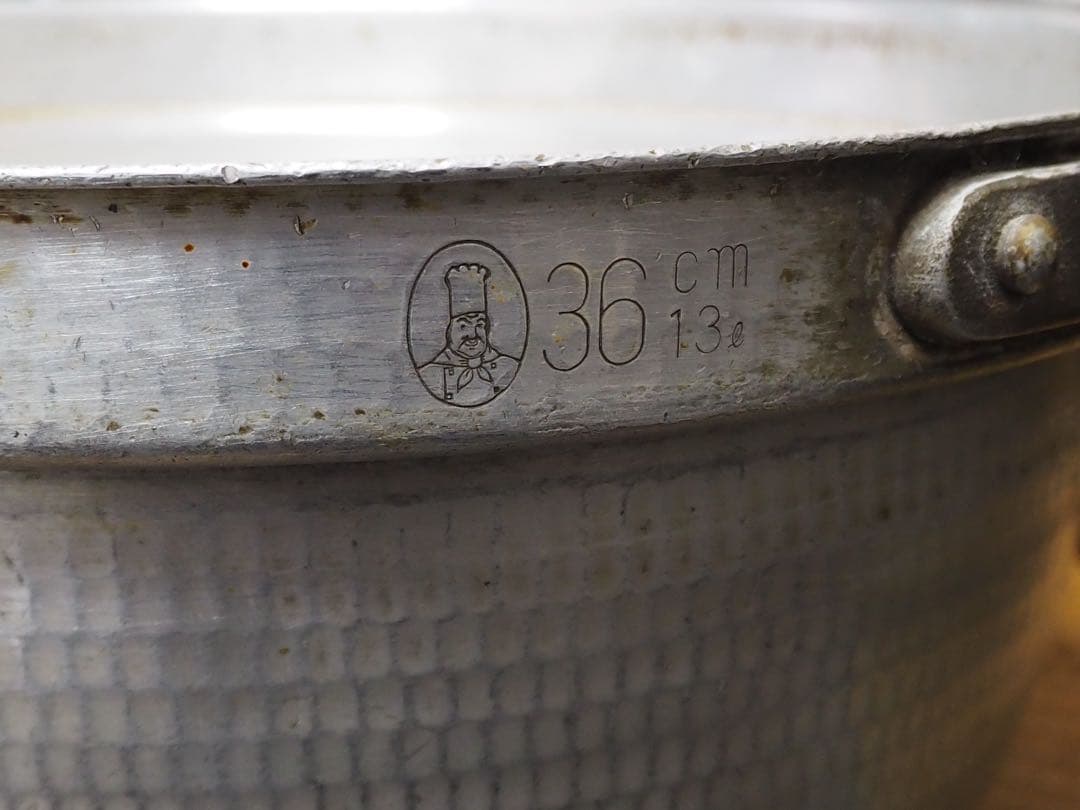 アルミ製　段付鍋 3個セット 1つ蓋付き　業務用