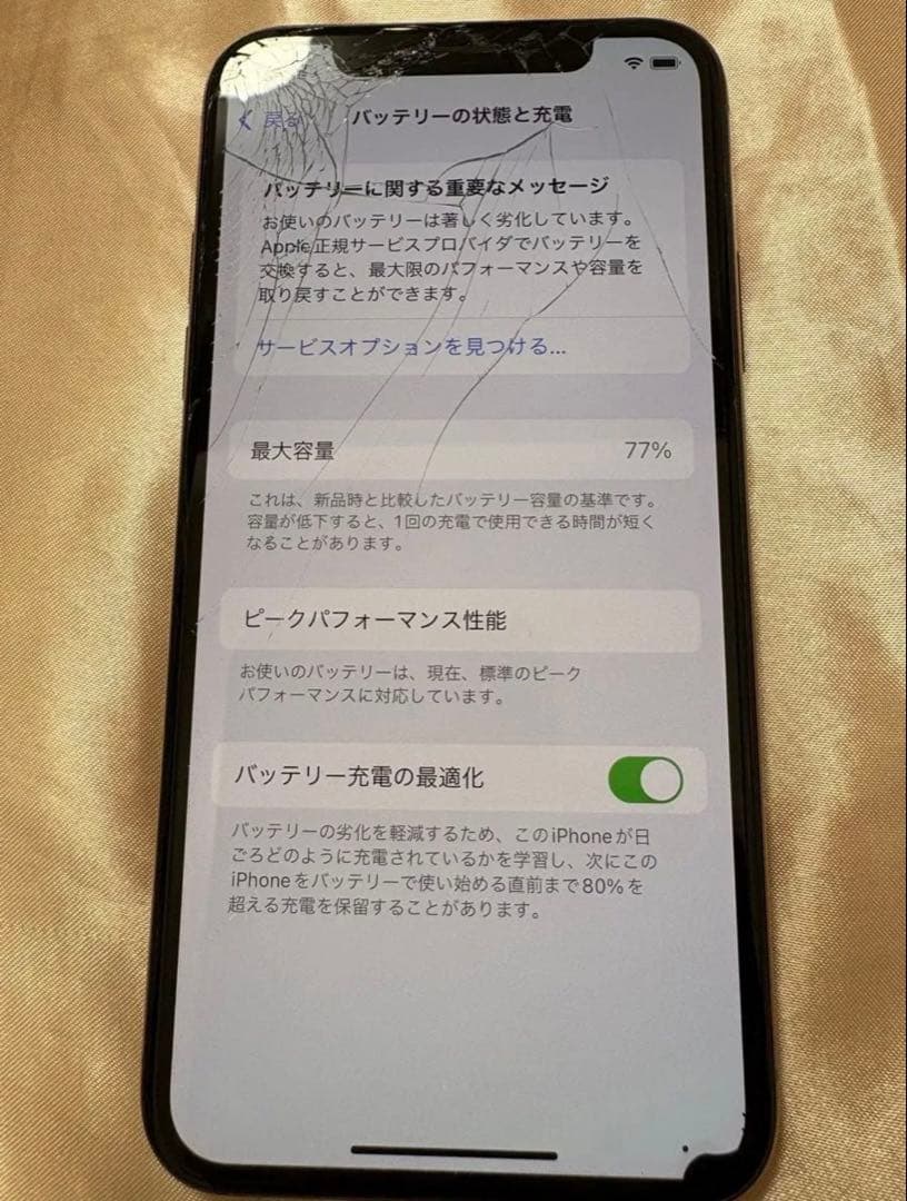 Apple iPhone Xs ゴールド 本体 64GB SiMフリー