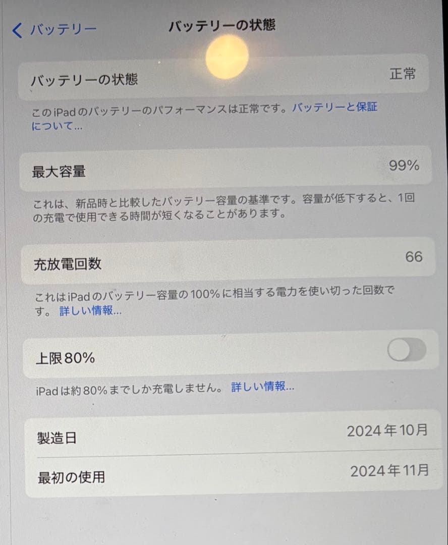 11インチiPad Air (M2) 128GB パープル