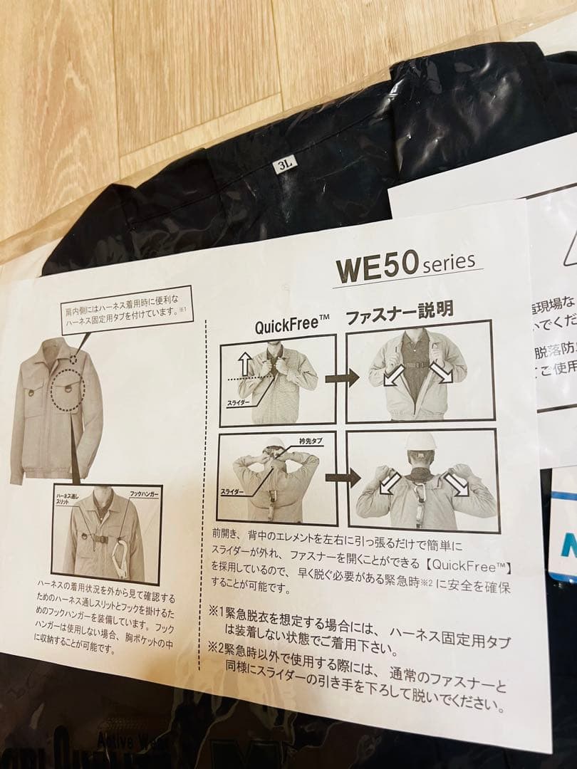 セット 空調服 COOL FAN HIGH-POWER ミドリ安全