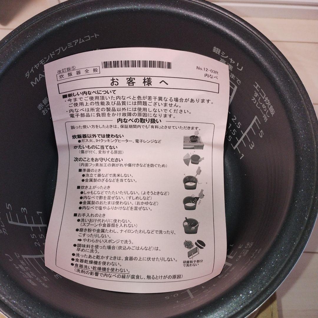 N*A様 Panasonic パナソニック 炊飯器ダイアモンド内釜 ARE50-