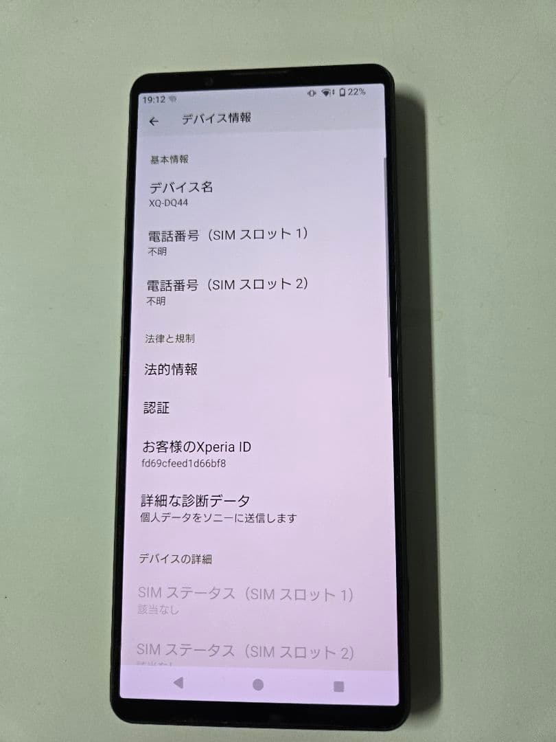 SONY Xperia 1 V 512GB SIMフリー dualSIM 超美品