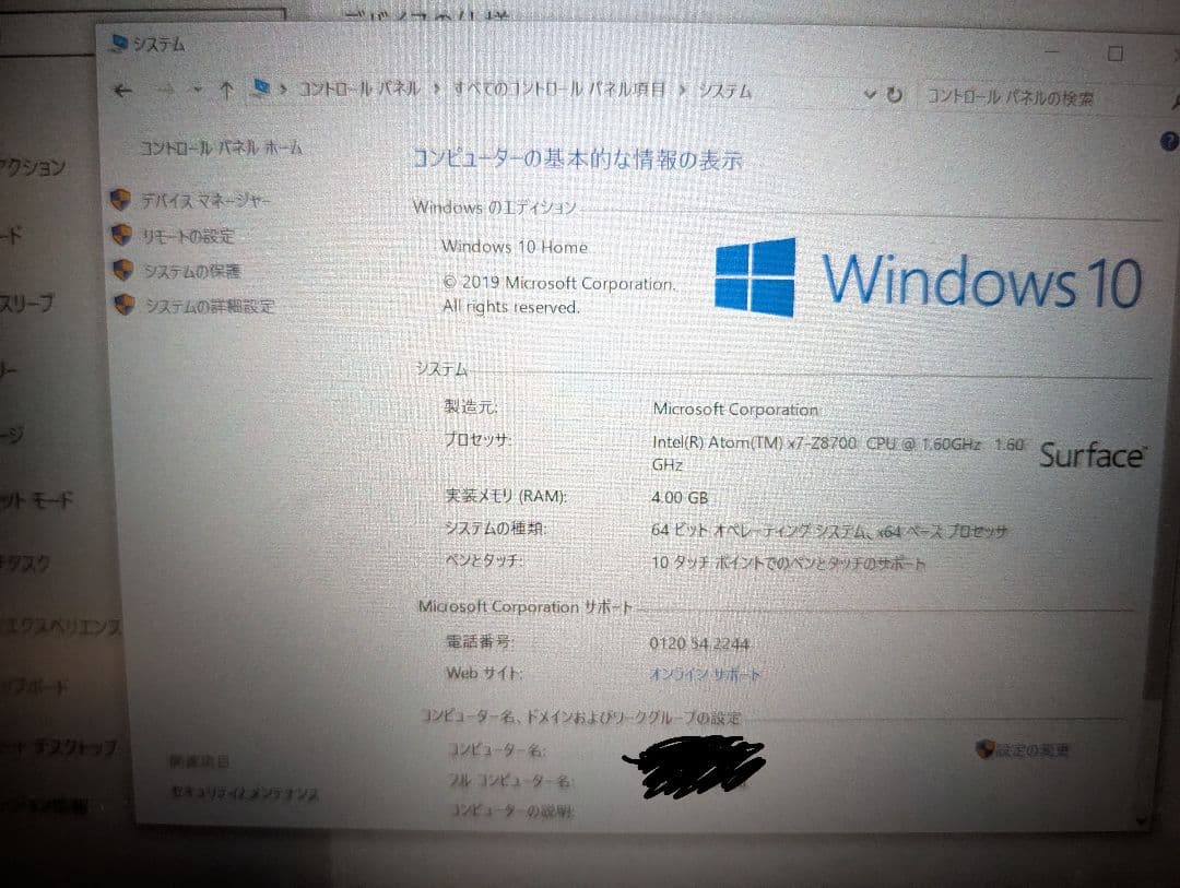 Windowsタブレット本体 Microsoft Surface Pro 7