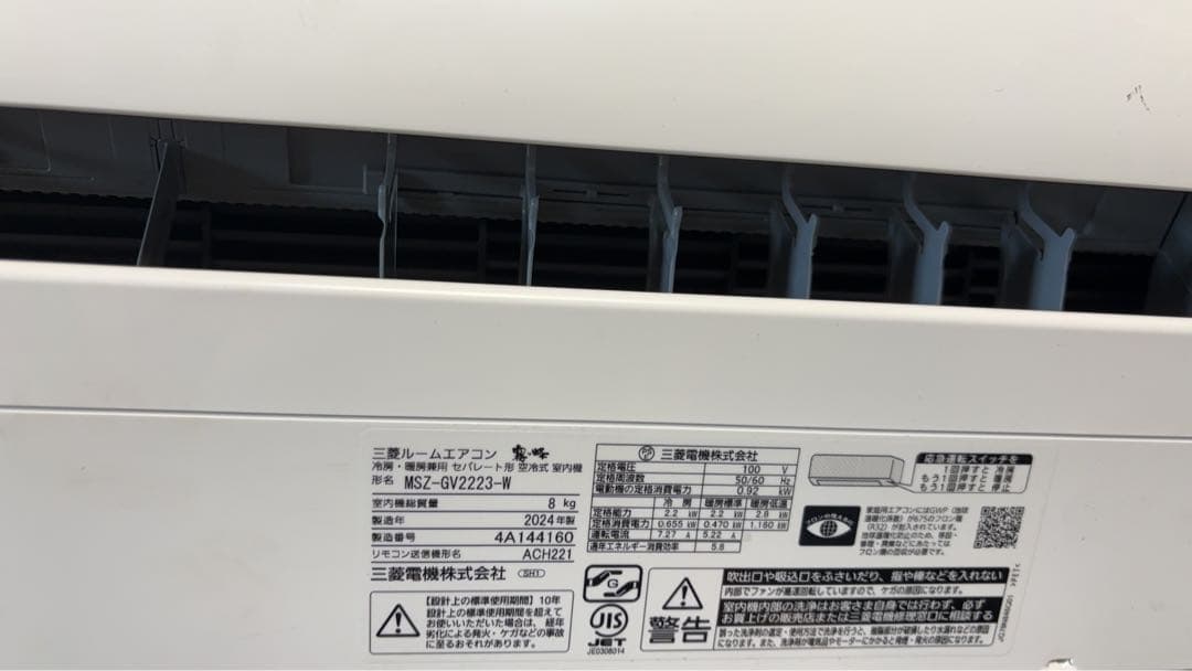 三菱 エアコン GV2223-W 霧ヶ峰 2024年製