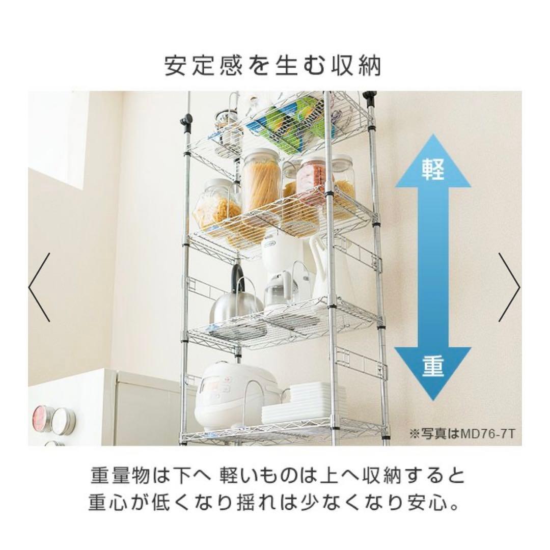 【新品未使用】ルミナスフィール スチールラック　(幅60cm 7段)