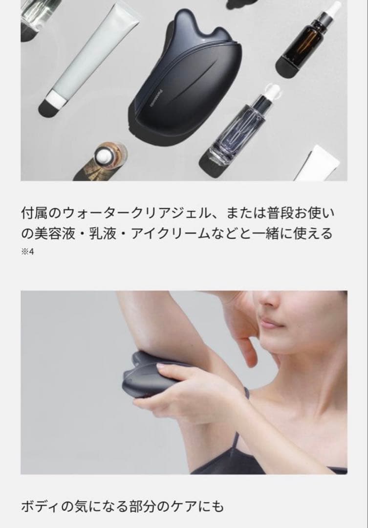 【新品】Panasonicバイタリフトかっさ リフトケアEH-SP86-K