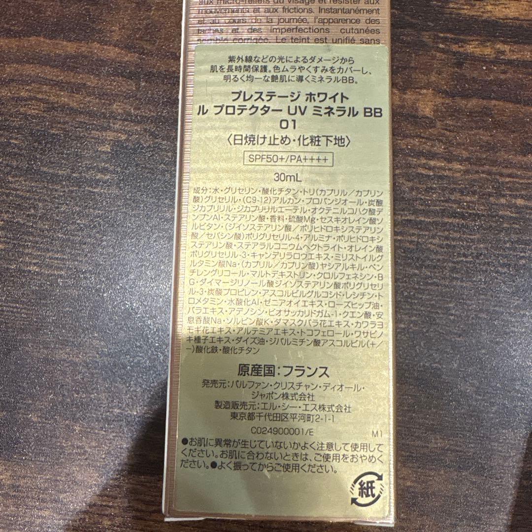 新品未使用　プレステージホワイト　ル　プロテクター　UVミネラル　01