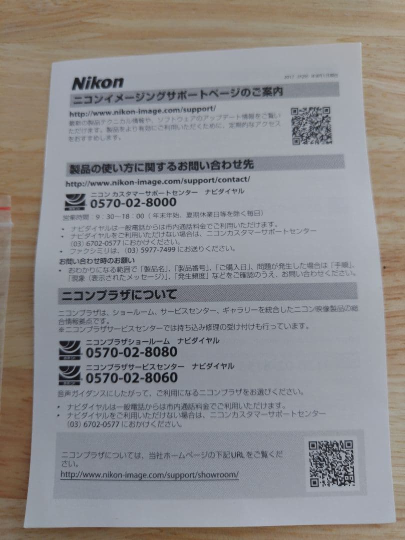Nikon COOLSHOT PRO ゴルフ用距離計