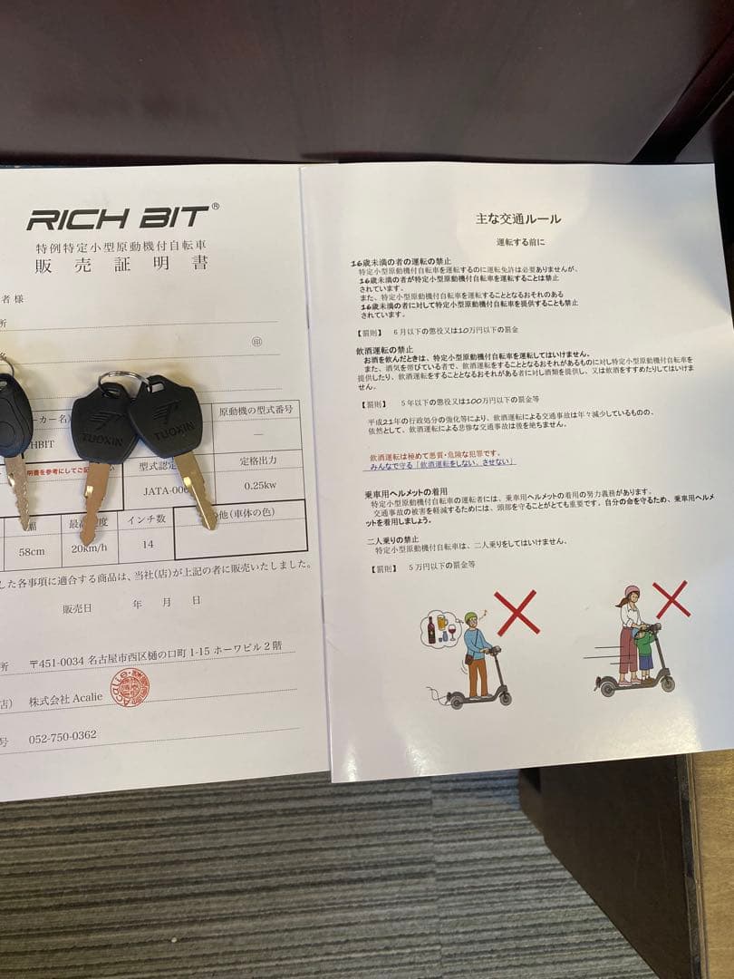 にんじゃ【新品未使用】richbit city ブラック