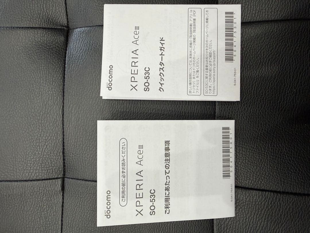 docomo Xperia ブラック
