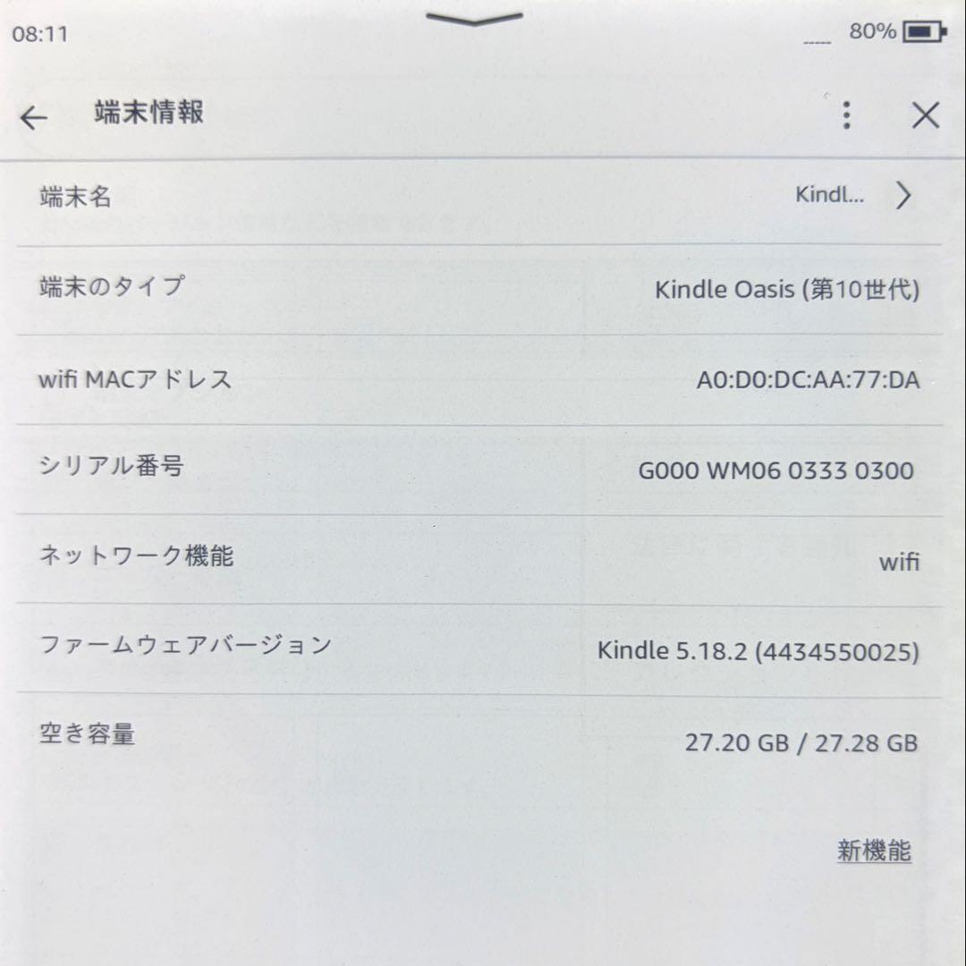 Kindle Oasis 第10世代 Wi-Fi 32GB 広告なしモデル