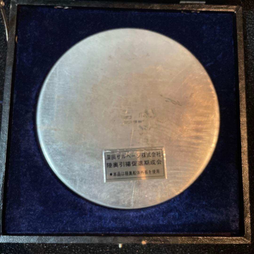 U*u様 【極希少】軍艦陸奥引揚記念メダル　艦船外板鉄使用品