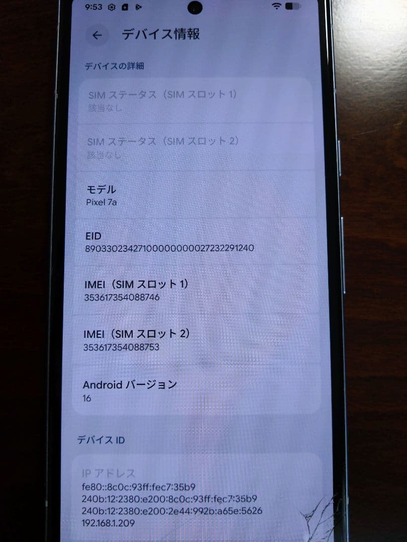 Google Pixel 7a シー Sea 128GB ジャンク SIMフリー