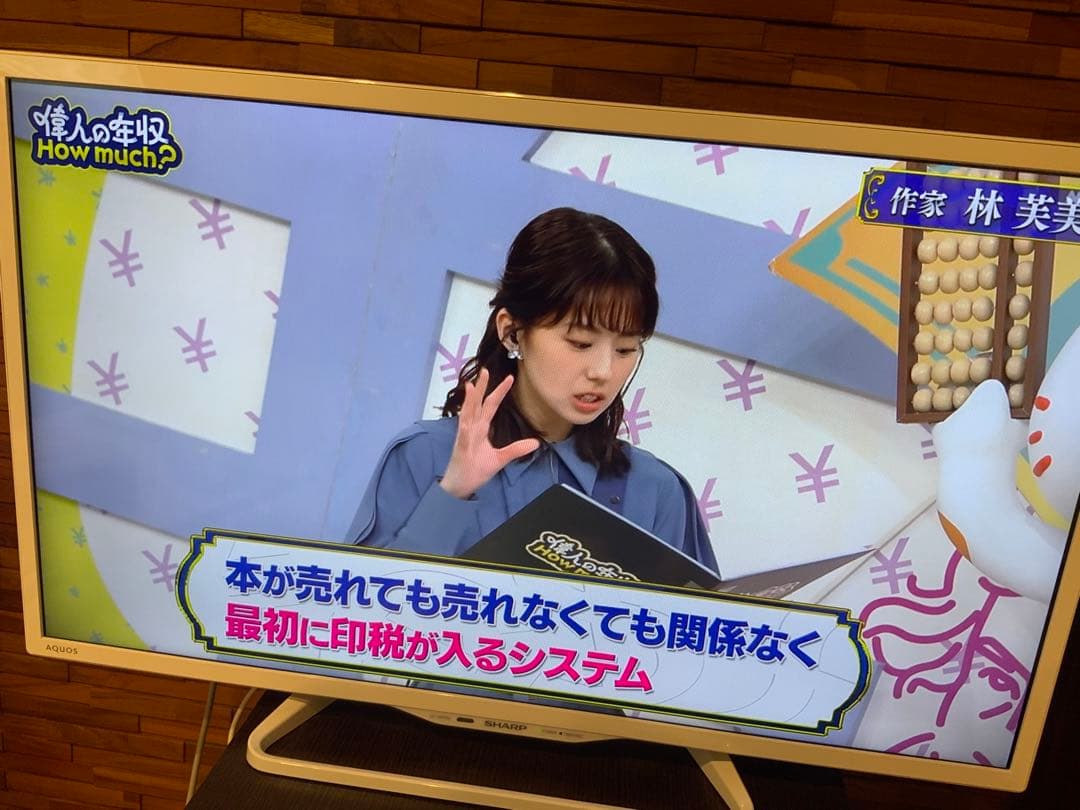 シャープ　LC-32W35 32インチ