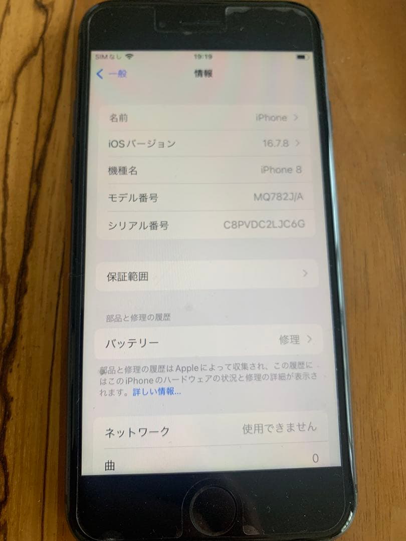 【値下げ】Apple iPhone 8 スペースグレイ　64GB SIMフリー