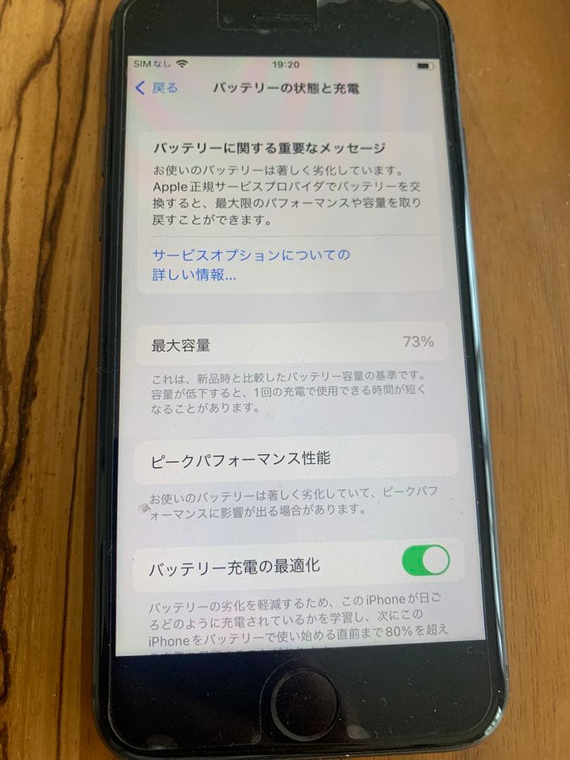 【値下げ】Apple iPhone 8 スペースグレイ　64GB SIMフリー