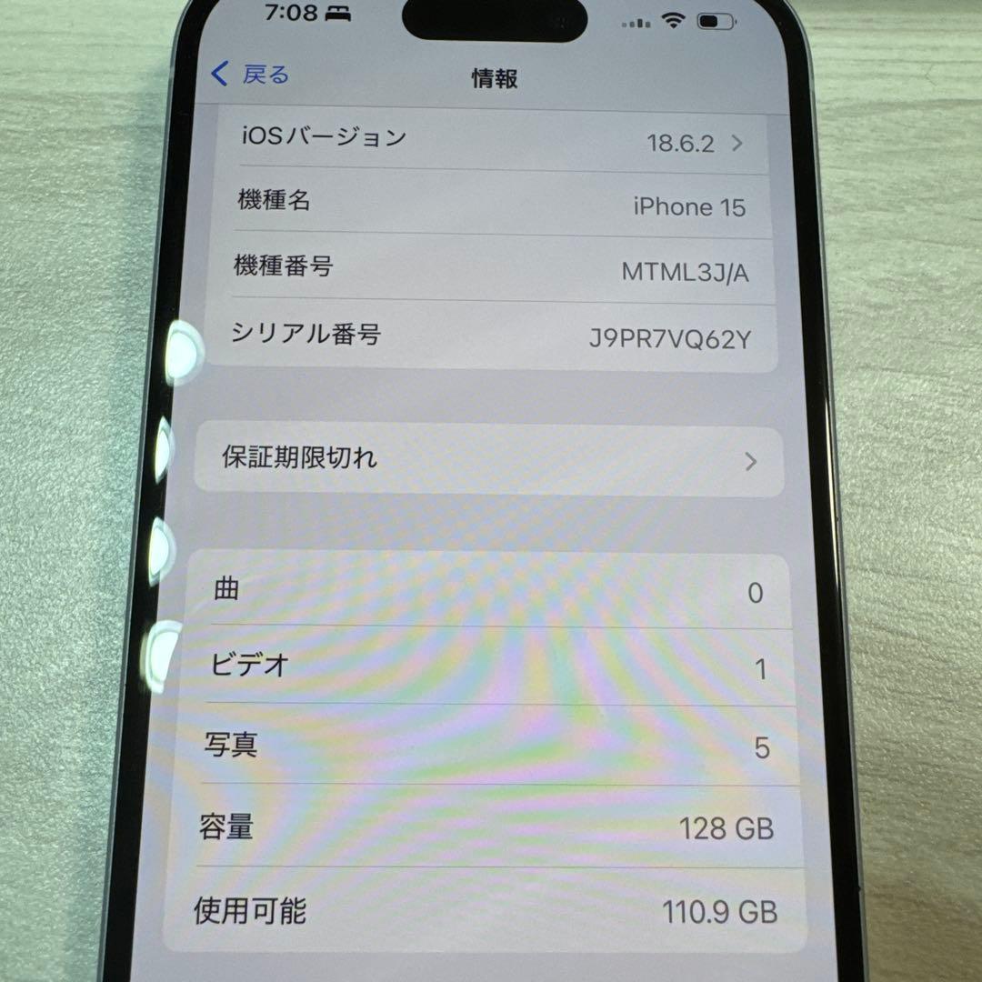 Iphone15 blue 128GB SIMフリー