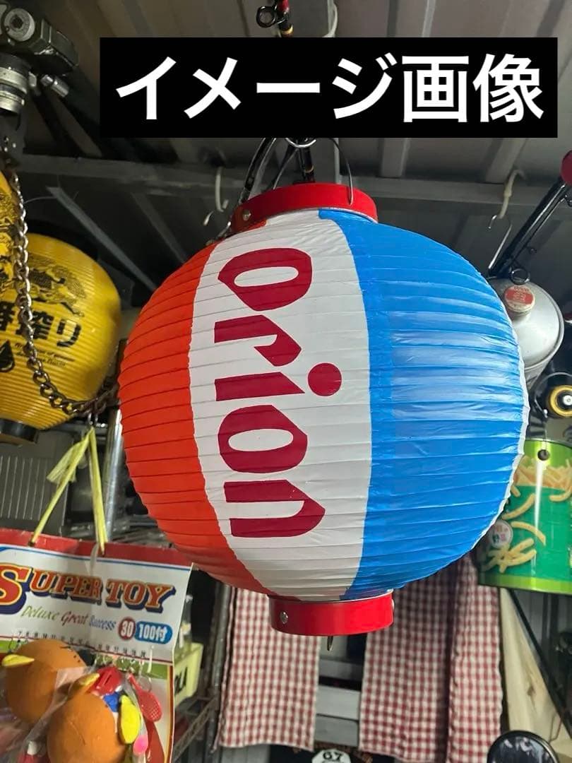 オリオンビール ちょうちん 提灯　10点まとめ売り。