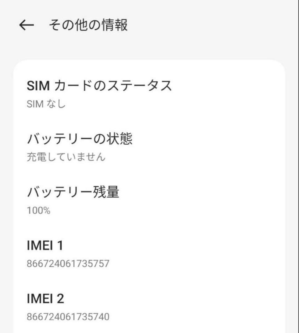 oppo reno 9a スマホ android アンドロイド simフリー