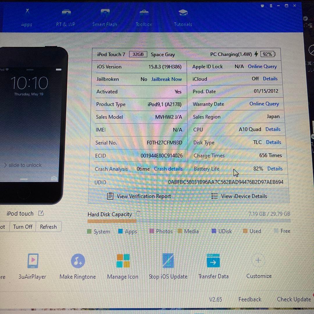 460【早い者勝ち】iPod Touch7 第7世代 32GB WIFIモデル☆