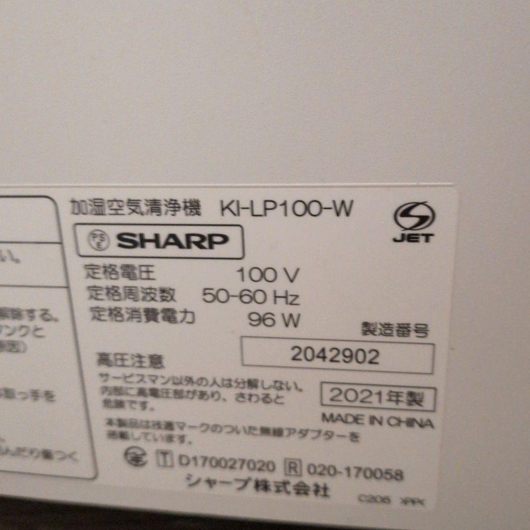 空気清浄機・イオン発生器 KI-LP100