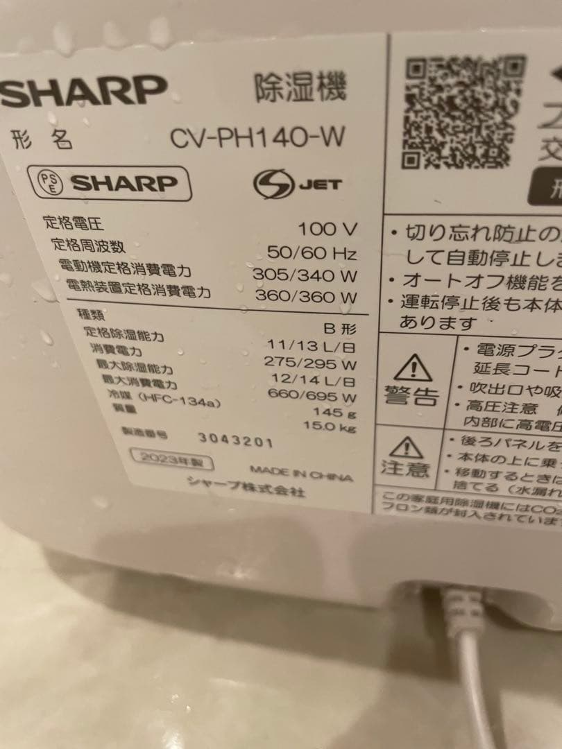 SHARP 除湿機 CV-PH140-W（2023年製）