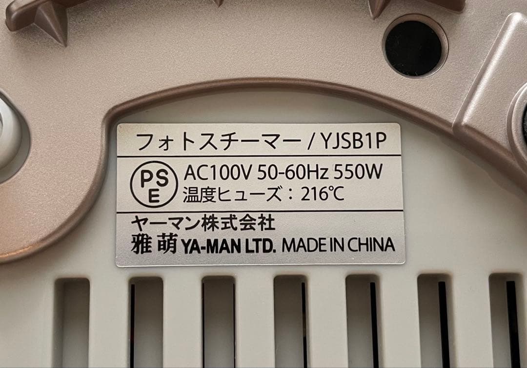 YA-MANヤーマン⭐︎フェイススチーマー⭐︎フォトスチーマー ⭐︎YJSB1P