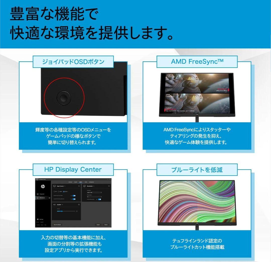 HP V27ie G5 FHD ディスプレイ [黒・27インチ・FHD]