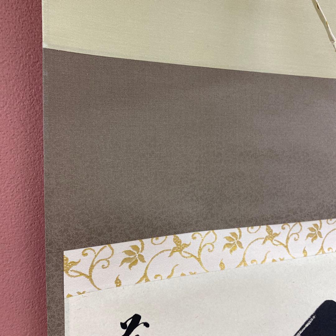 美品 掛け軸 瑞龍山雲澤禅寺 足立泰道作「明歴々」共箱 禅語 茶掛け