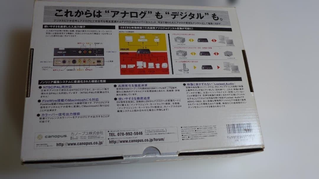 ★Canopus　カノープス　ADVC-100　アナログ映像デジタル変換器★