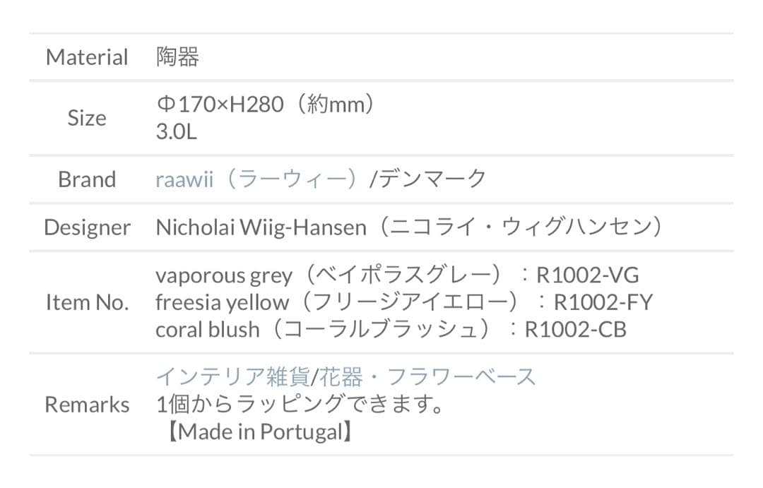 花瓶・フラワースタンド raawii Strom Jug L freesia yellow