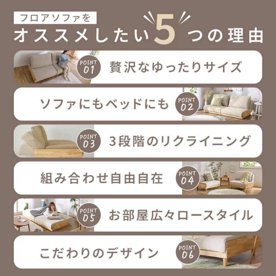 ソファベッド　三人掛けソファ　ローソファ　フロアソファ