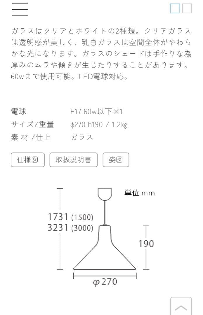 flame frasco glass ペンダントライト