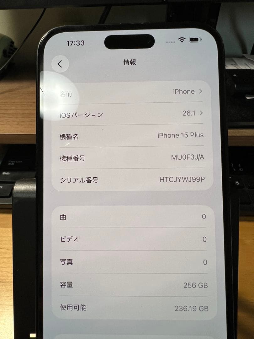 iPhone15plus 256GB ブラック