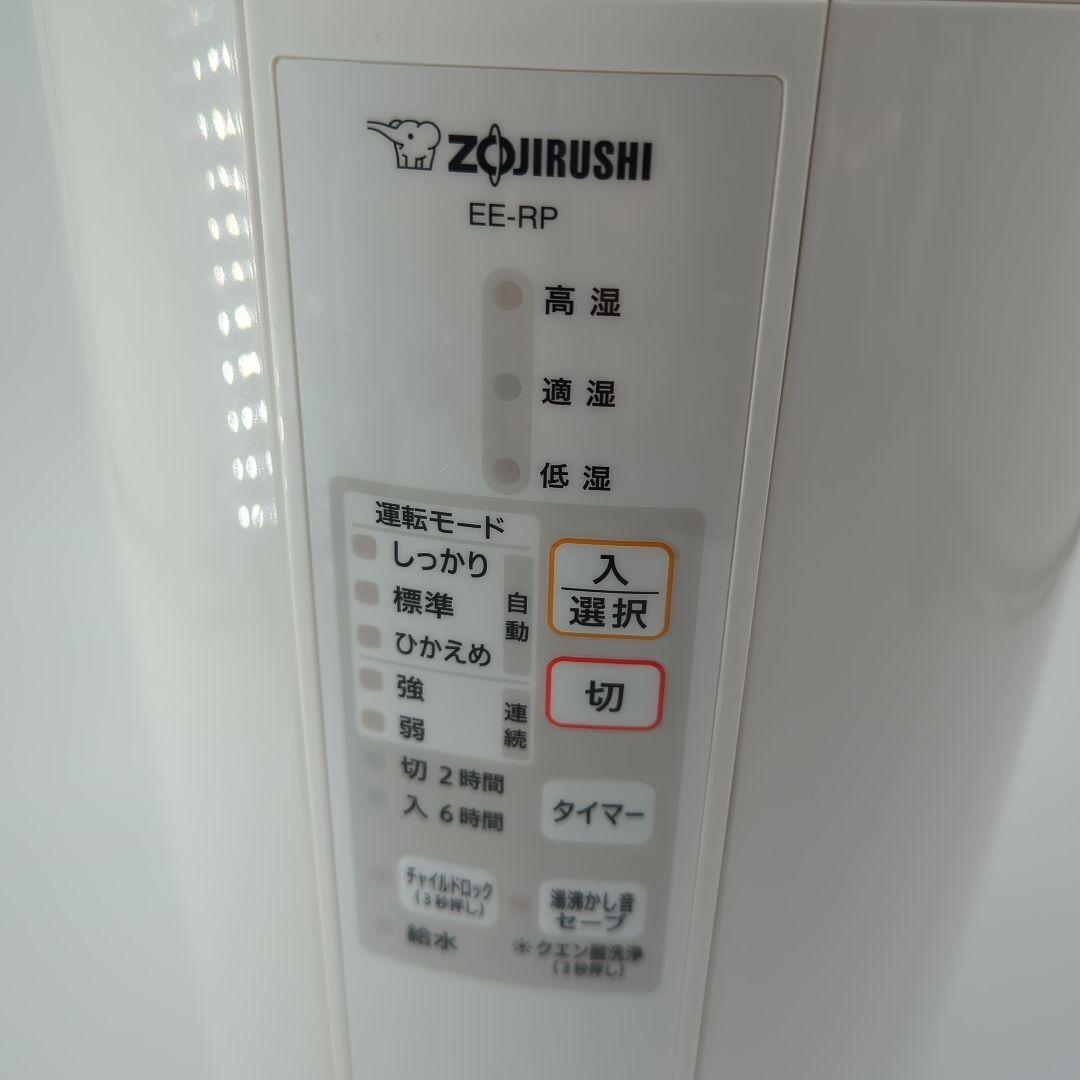 象印　スチーム式加湿器 2020年製