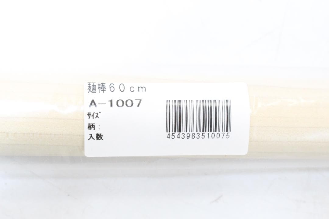 ♡豊稔企販 A-1200 麺打セット 味づくり 自分流 EE0H01023