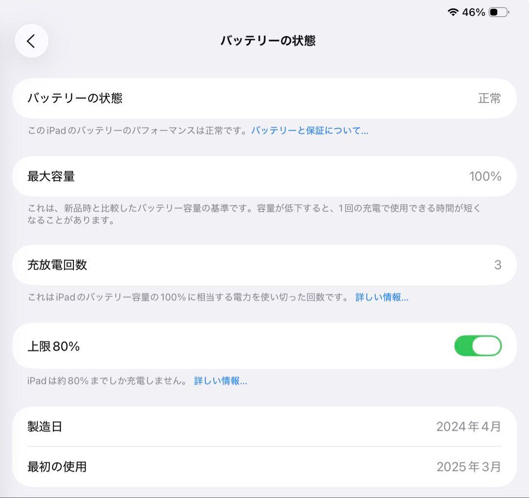 iPad Pro 13インチ(M4) Wi-Fi+Cellular 512GB