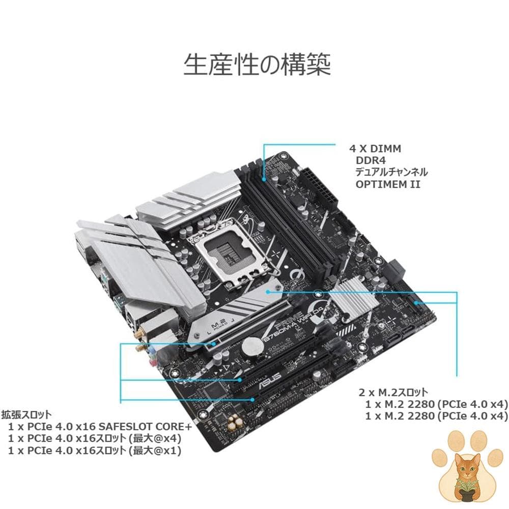 【値下げ中】【新品】ASUS PRIME B760M-A WIFI D4