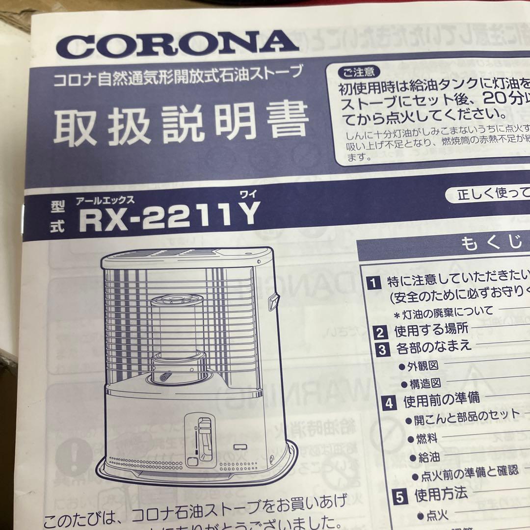 コロナ　石油ストーブ　RX-2211Y タンク4L ダークグレー