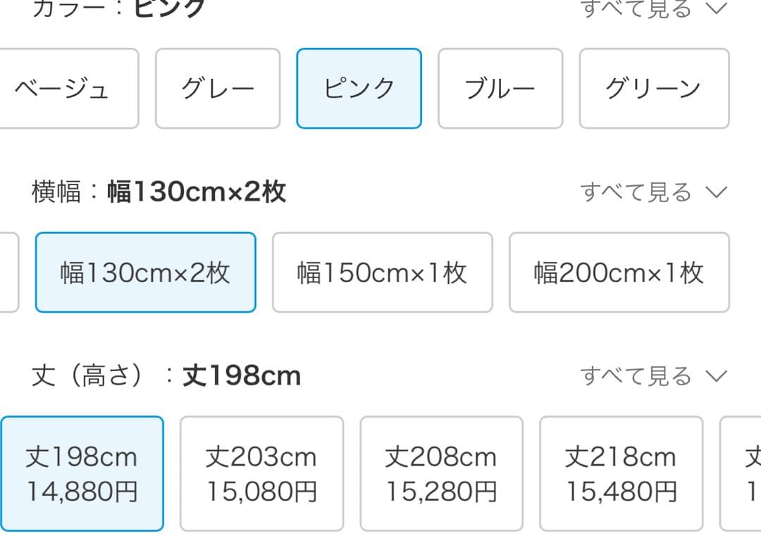 姫系カーテン 遮光 星 透かし彫り 一体型 二重カーテン レース付き防音カーテン