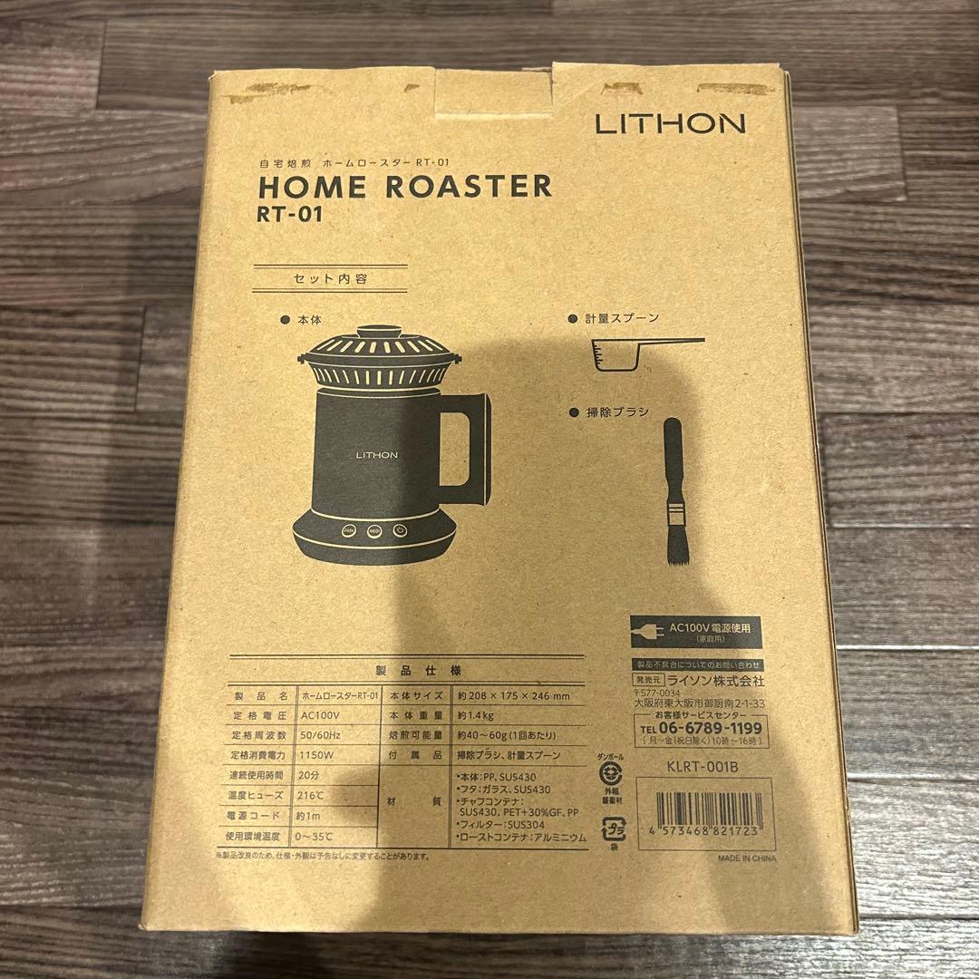 ライソン　ホームロースター　KLRT-001B