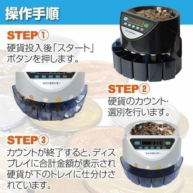 中古 カウンター 自動 ポータブル 硬貨 計数機 電動 高速
